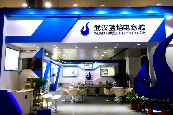 1626227589839597.jpg 6.電子商務(wù)展-藍(lán)焰02-拷貝.jpg